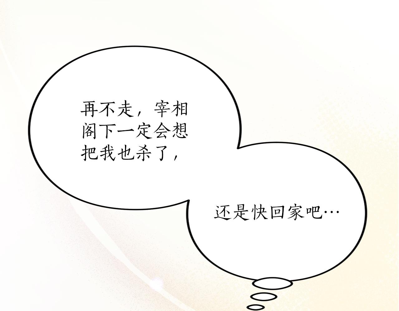第39话 鲁迪亚的心绪(1/5)-第40话