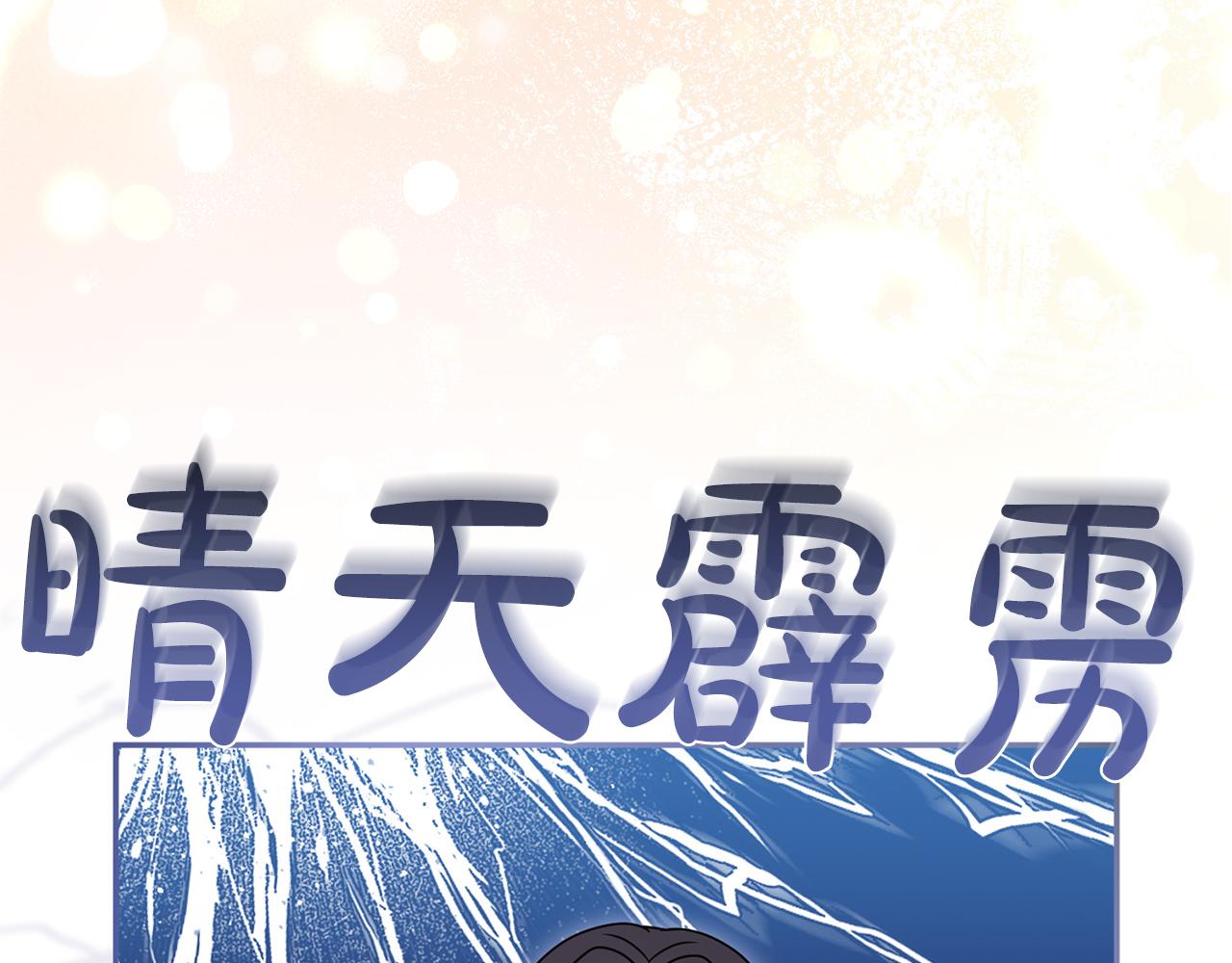 第41话 受到祝福(1/5)-第42话