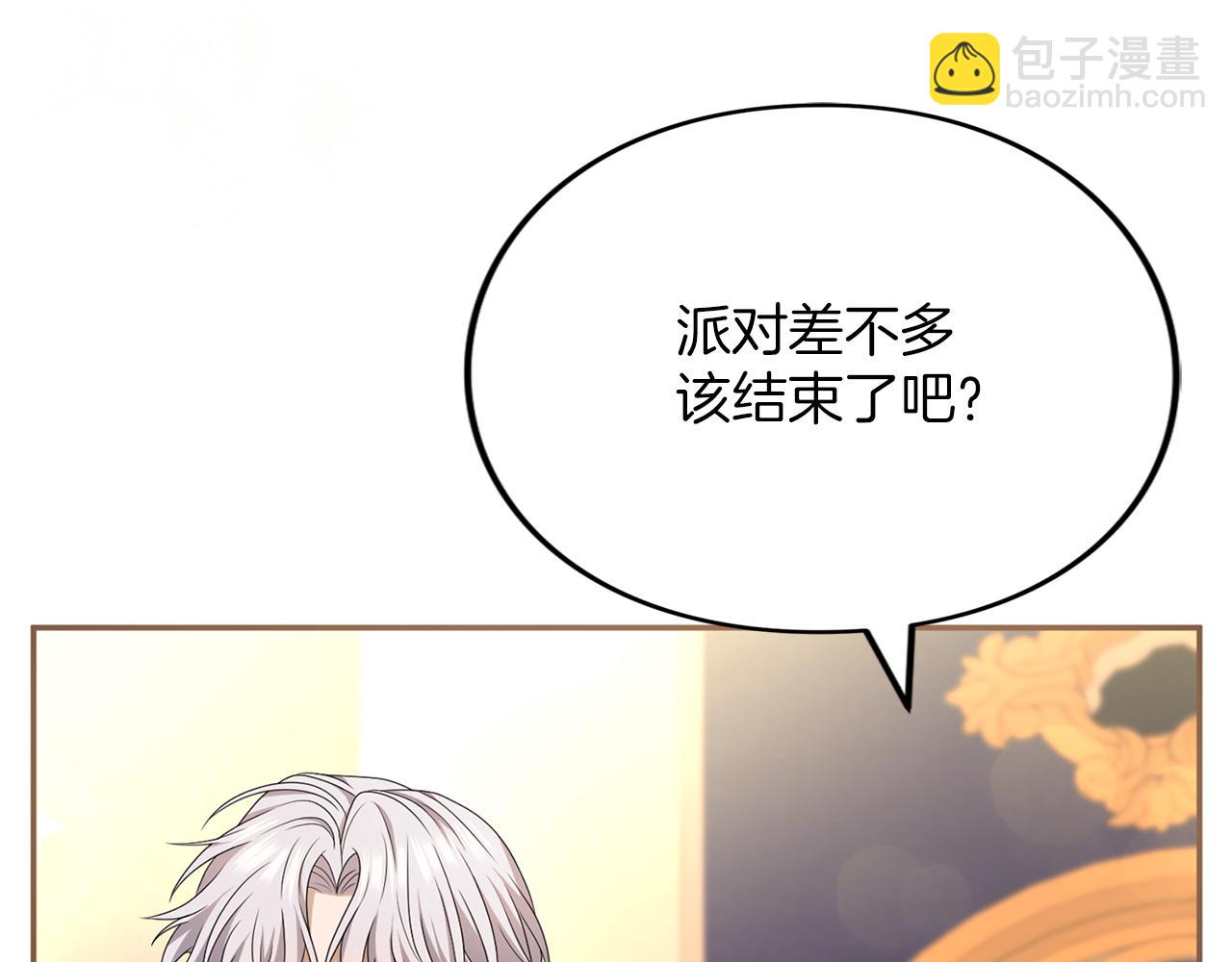 第43话 我绝不结婚(1/6)-第44话