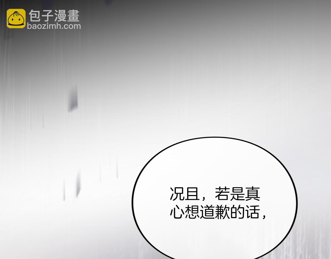 第45话 那天晚上(1/6)-第46话