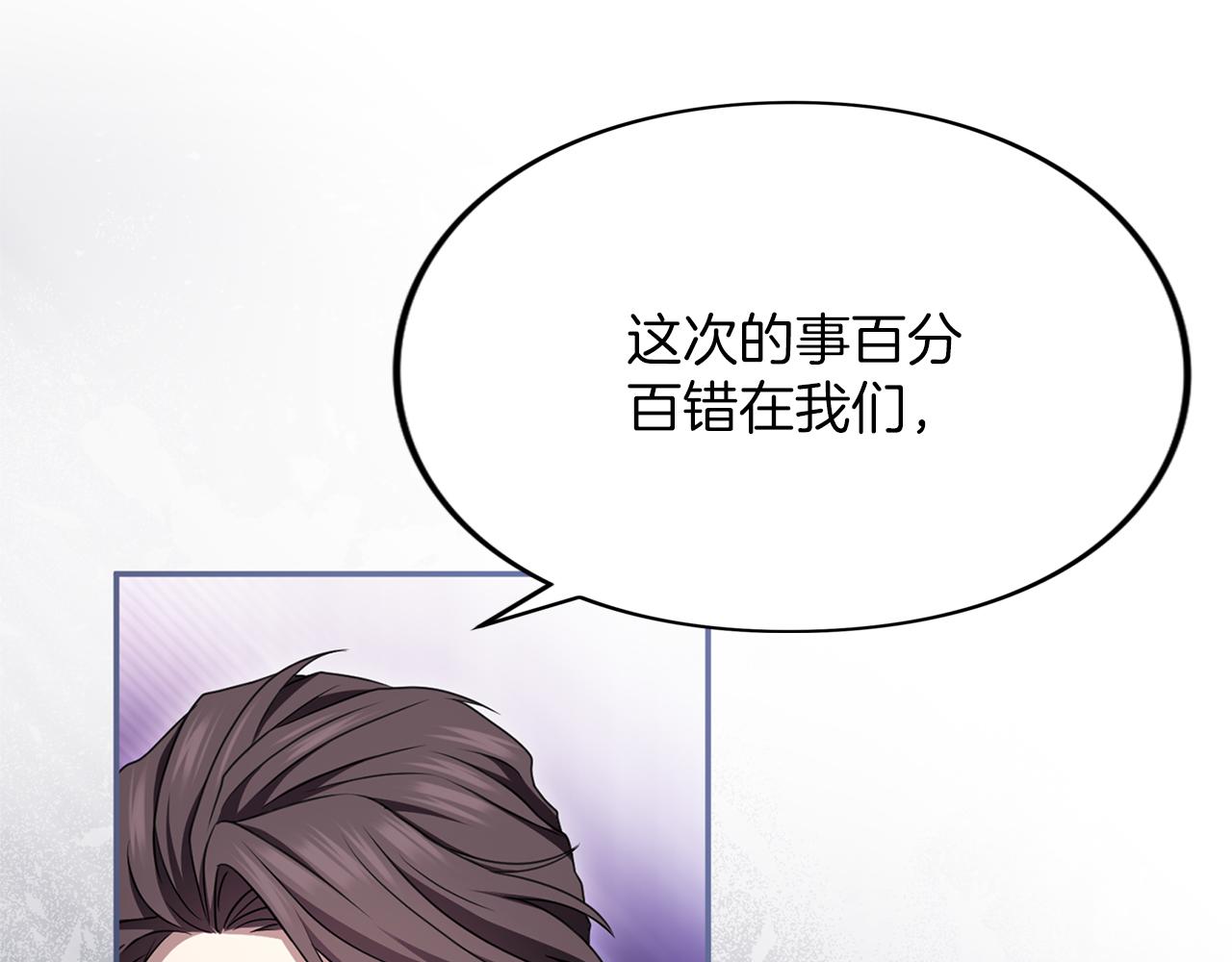 第45话 那天晚上(1/6)-第46话