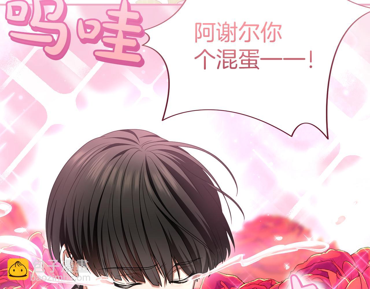 第47话 玫瑰园的争执(1/6)-第48话