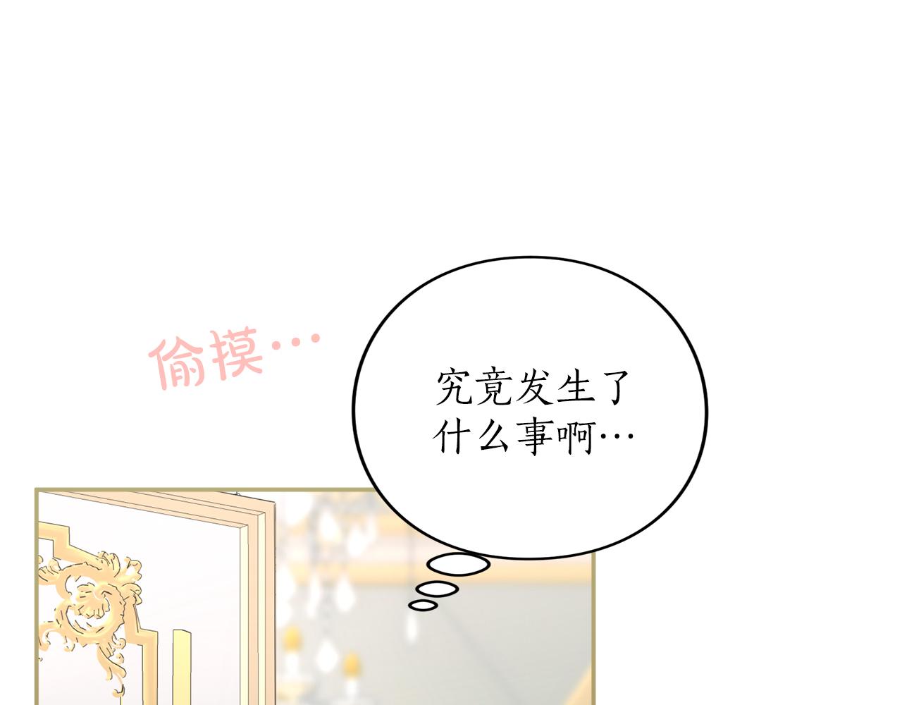 第47话 玫瑰园的争执(1/6)-第48话