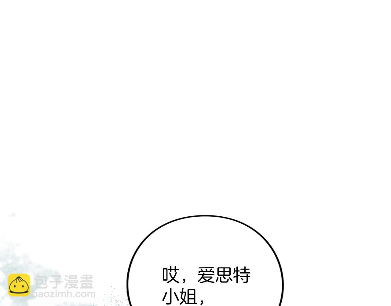 第47话 玫瑰园的争执(1/6)-第48话