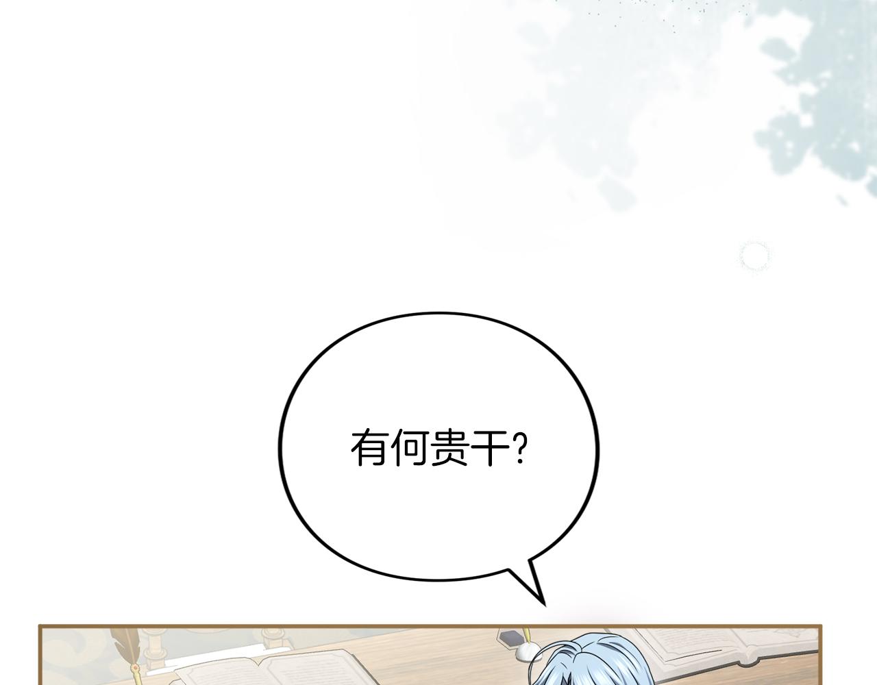 第47话 玫瑰园的争执(1/6)-第48话
