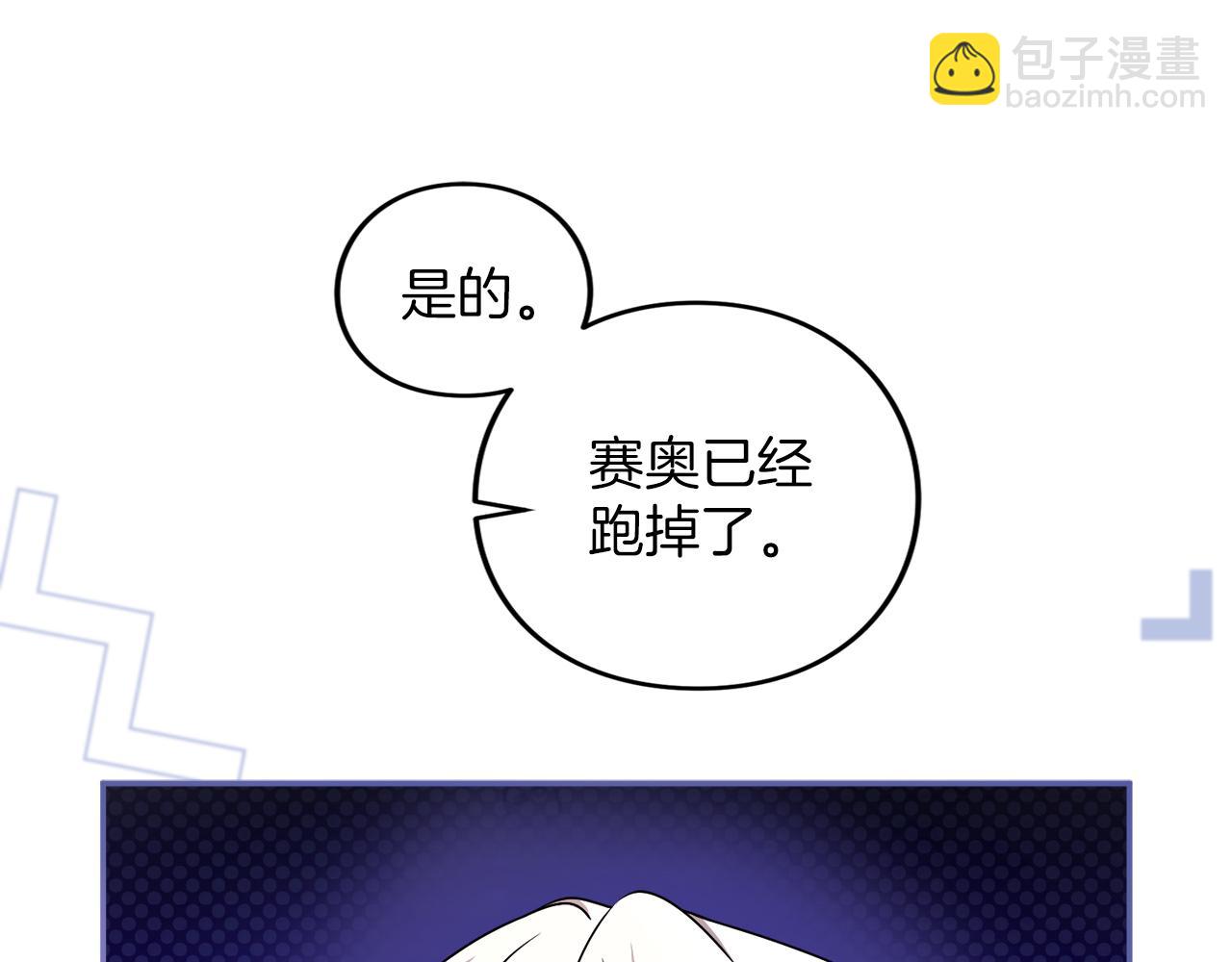 第47话 玫瑰园的争执(1/6)-第48话