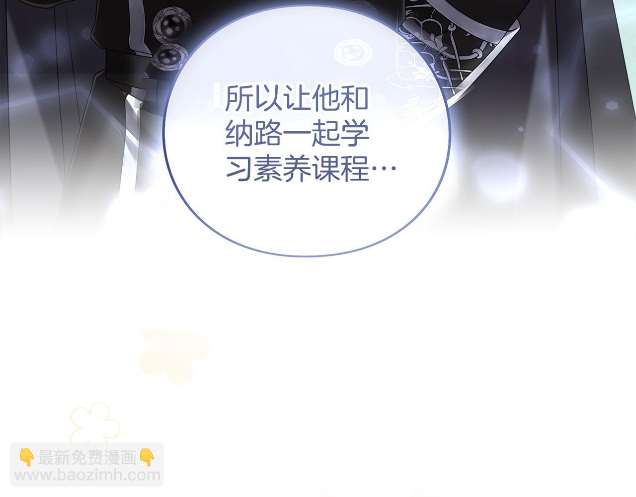 第47话 玫瑰园的争执(1/6)-第48话