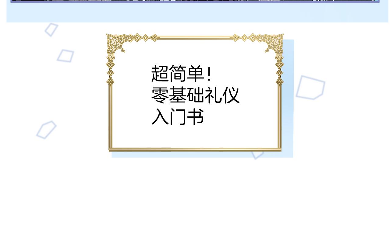 第47话 玫瑰园的争执(1/6)-第48话