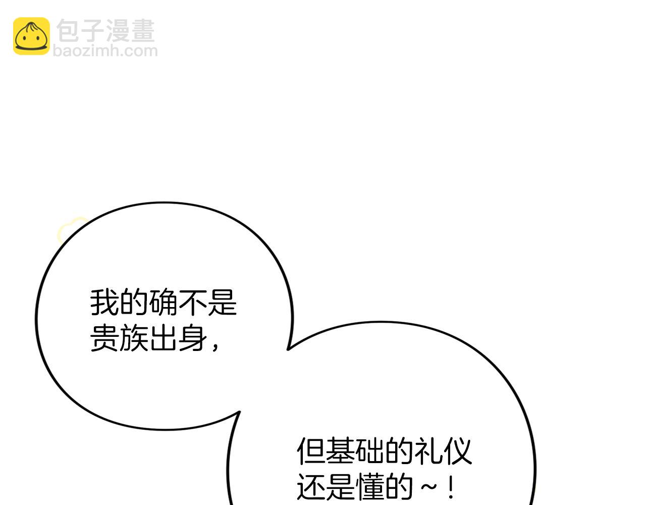 第47话 玫瑰园的争执(1/6)-第48话