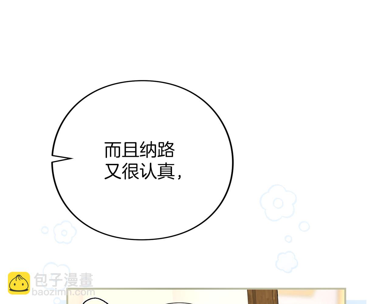 第47话 玫瑰园的争执(1/6)-第48话