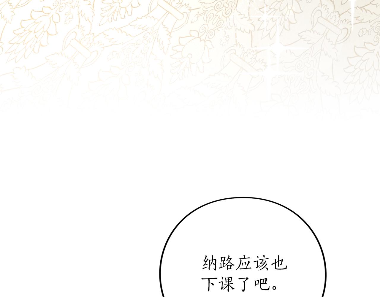 第47话 玫瑰园的争执(1/6)-第48话