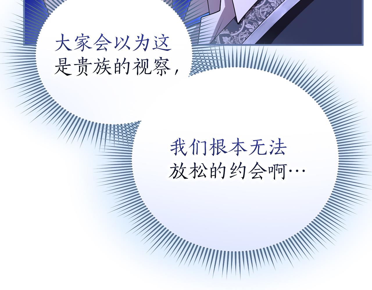 第53话 各自的约会(1/5)-第54话