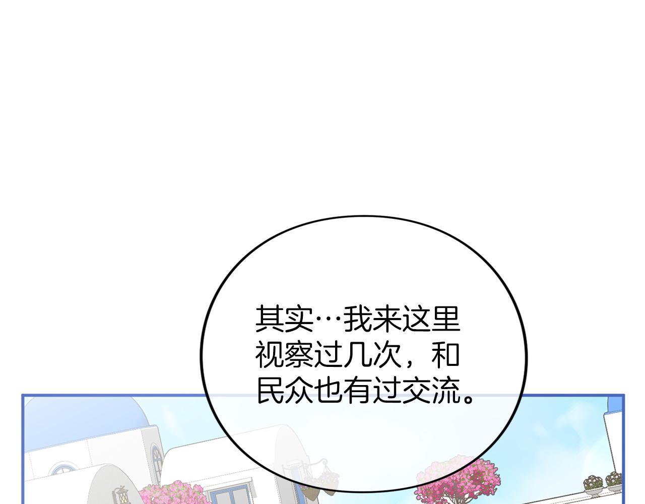 第53话 各自的约会(1/5)-第54话
