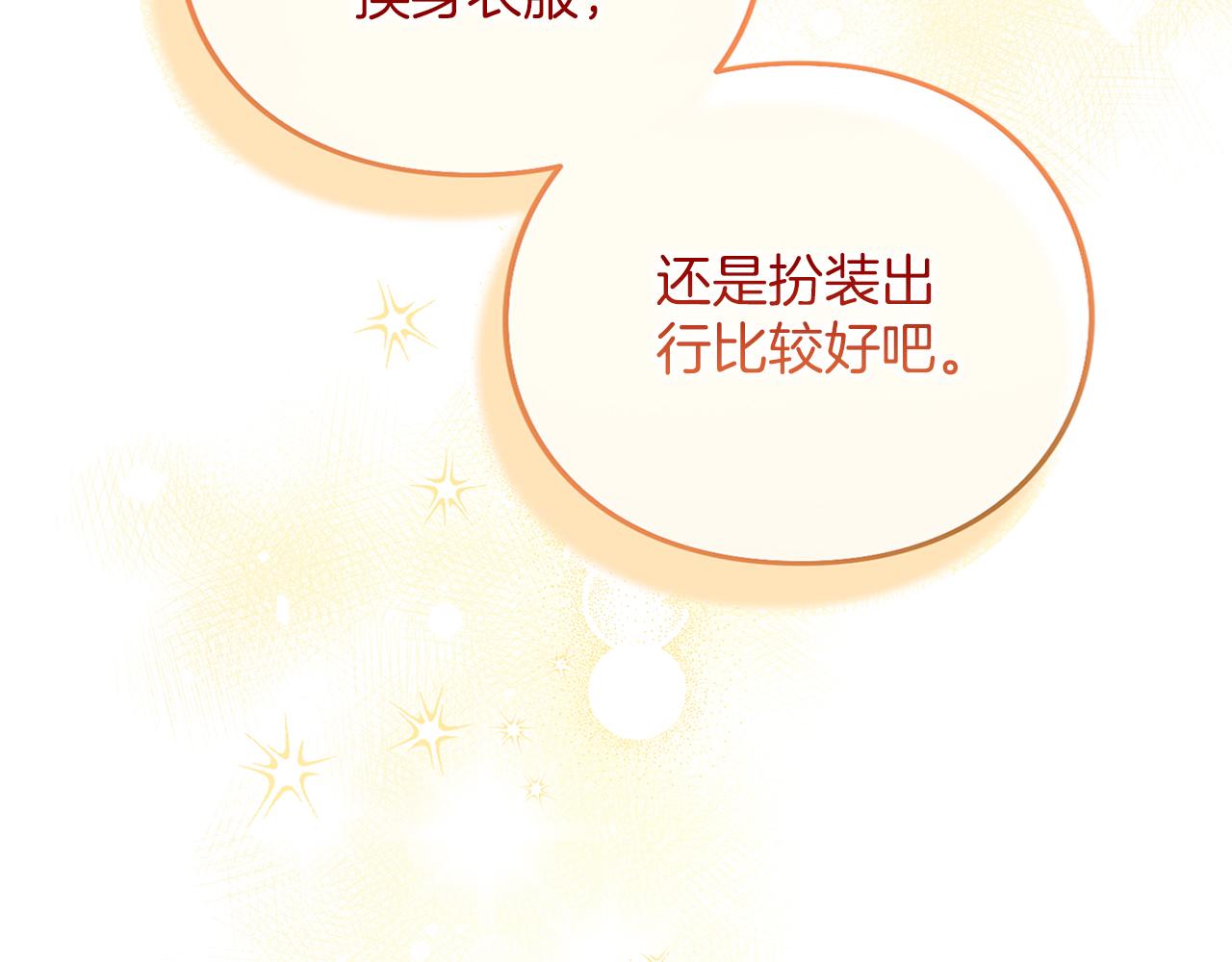 第53话 各自的约会(1/5)-第54话