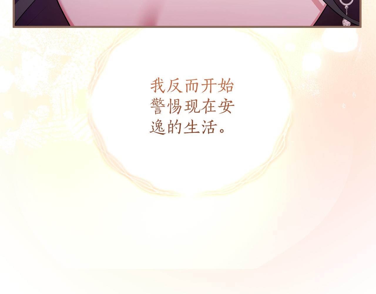 第59话 沙诺(1/5)-第60话