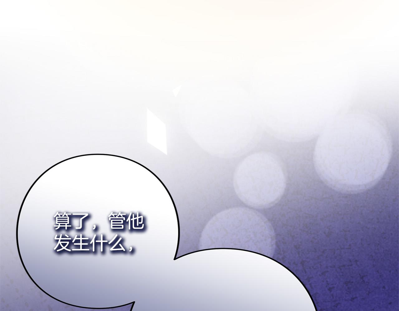 第59话 沙诺(1/5)-第60话