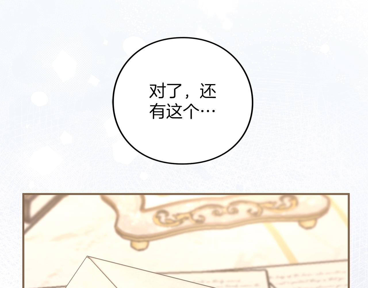 第59话 沙诺(1/5)-第60话