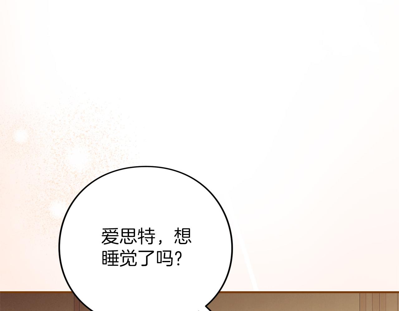第67话 野心(1/4)-第68话