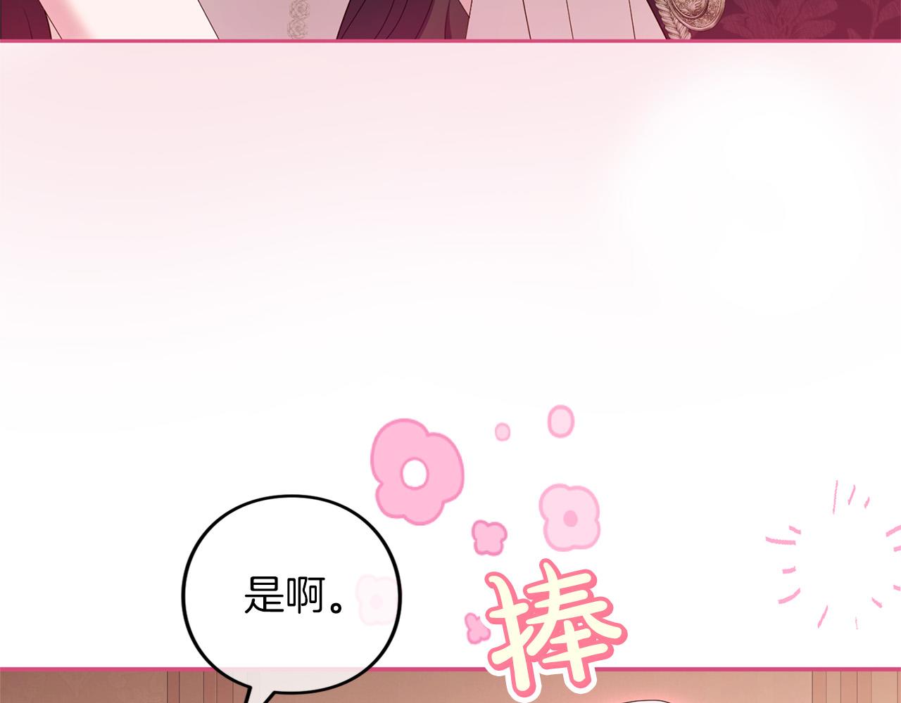 第67话 野心(1/4)-第68话