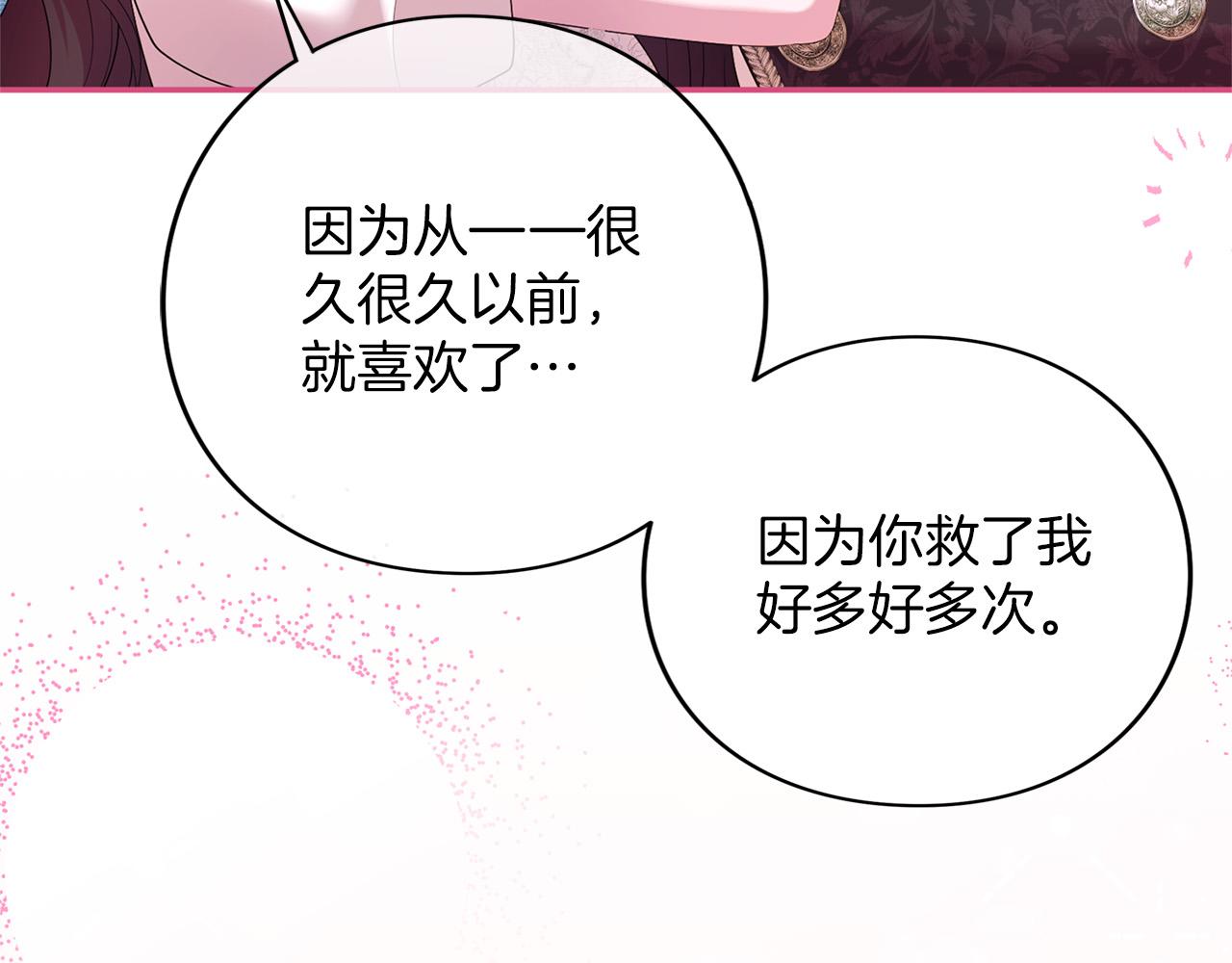 第67话 野心(1/4)-第68话