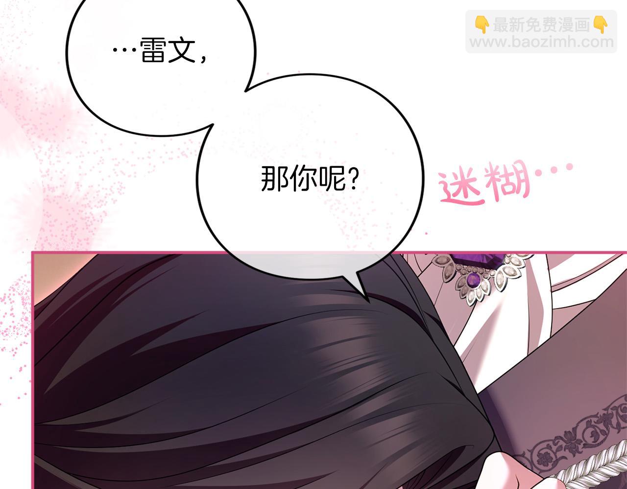第67话 野心(1/4)-第68话