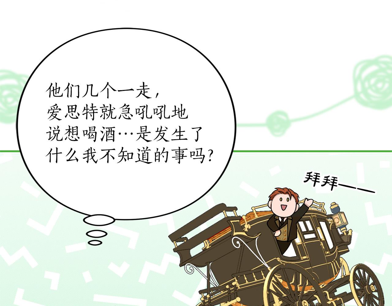 第67话 野心(1/4)-第68话