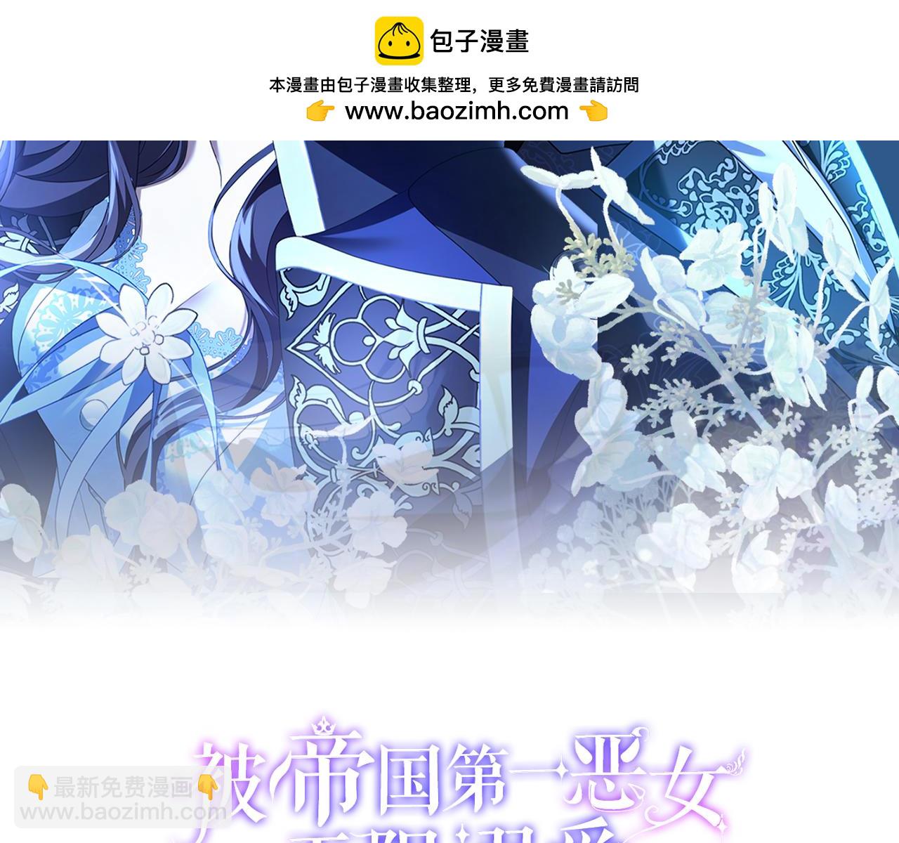 第6话 公女驾到(1/5)-第6话