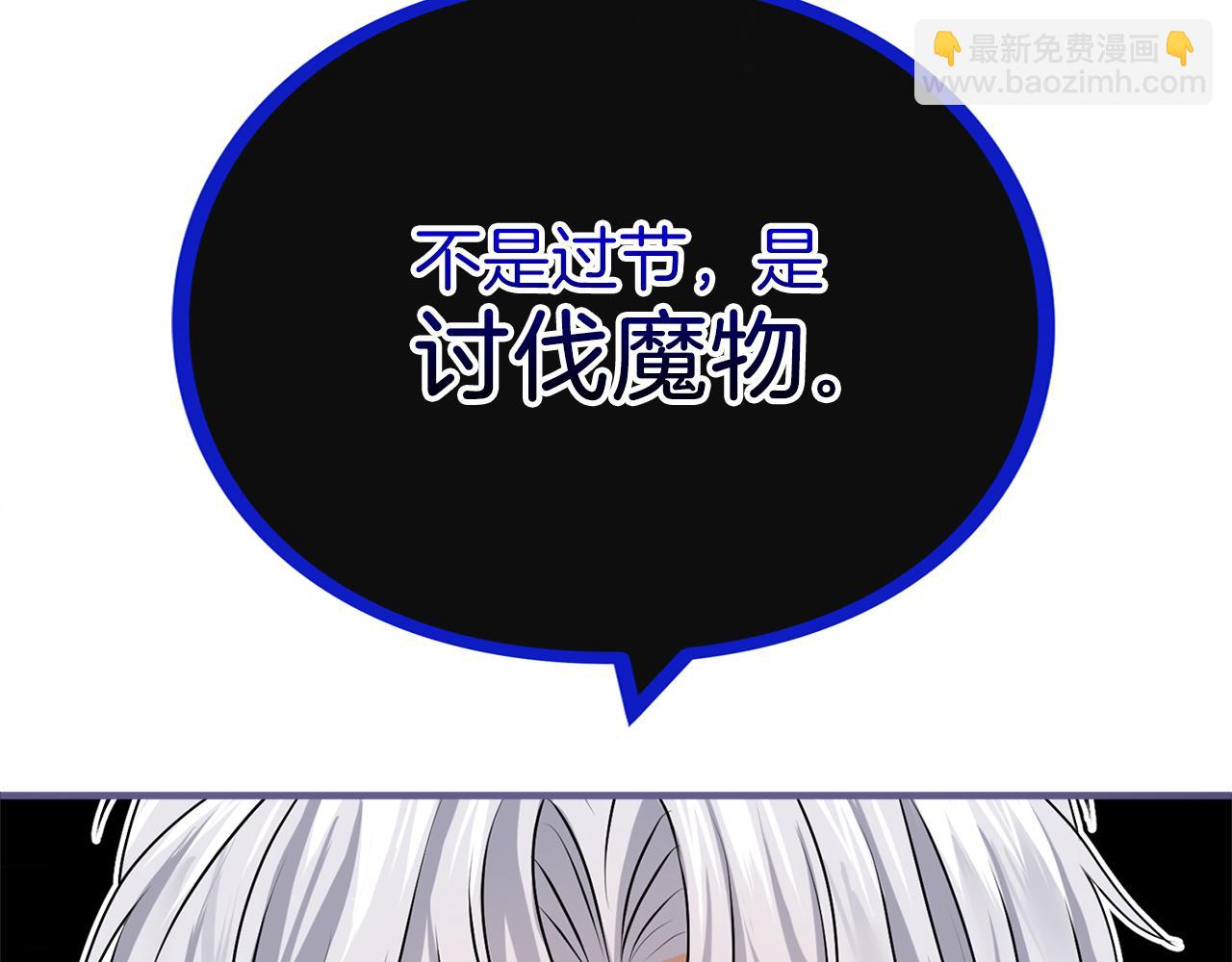 第6话 公女驾到(1/5)-第6话