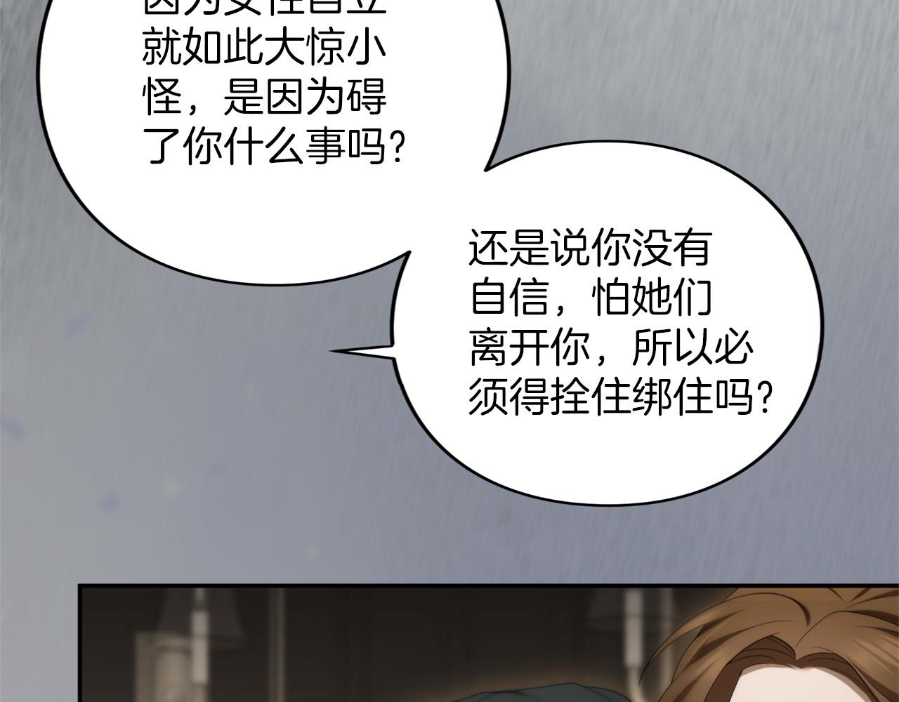 第69话 期限(1/6)-第70话