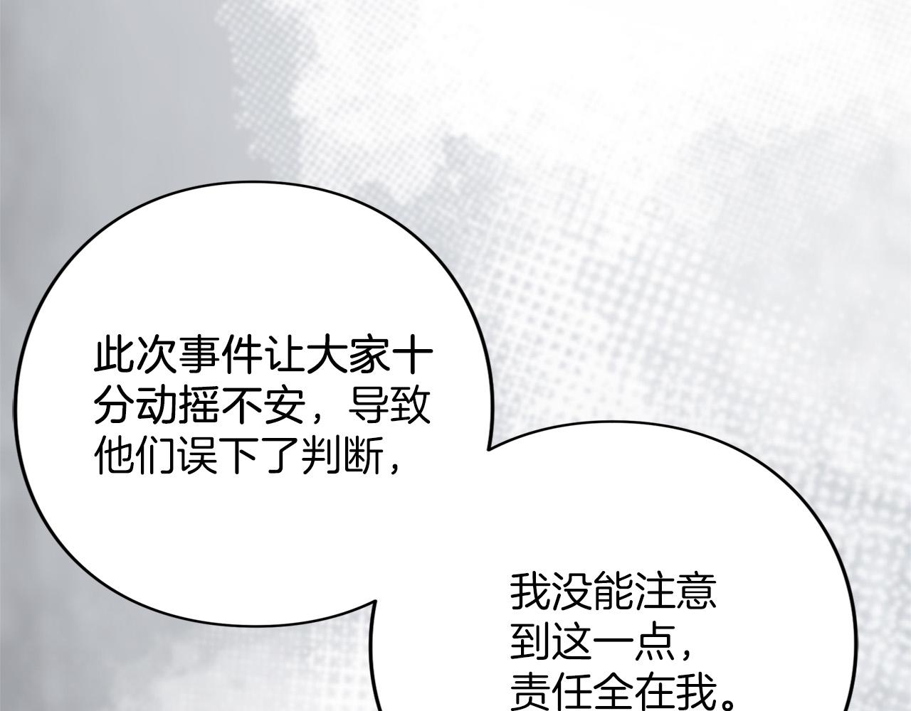 第69话 期限(1/6)-第70话