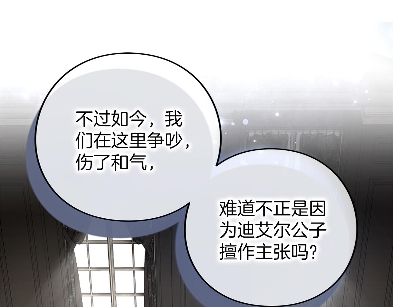 第69话 期限(1/6)-第70话