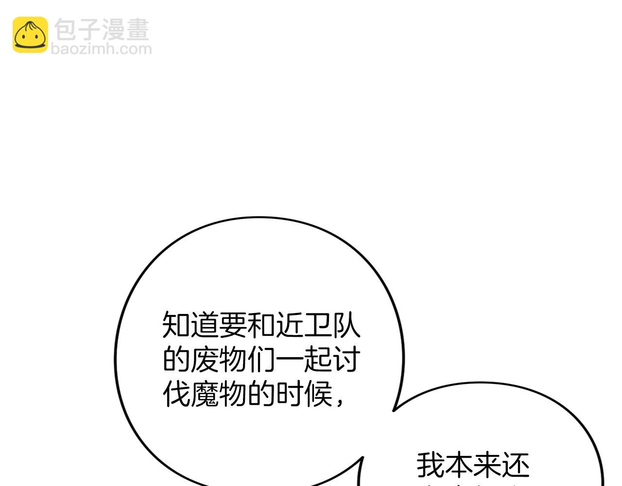 第71话 坦诚(1/6)-第72话