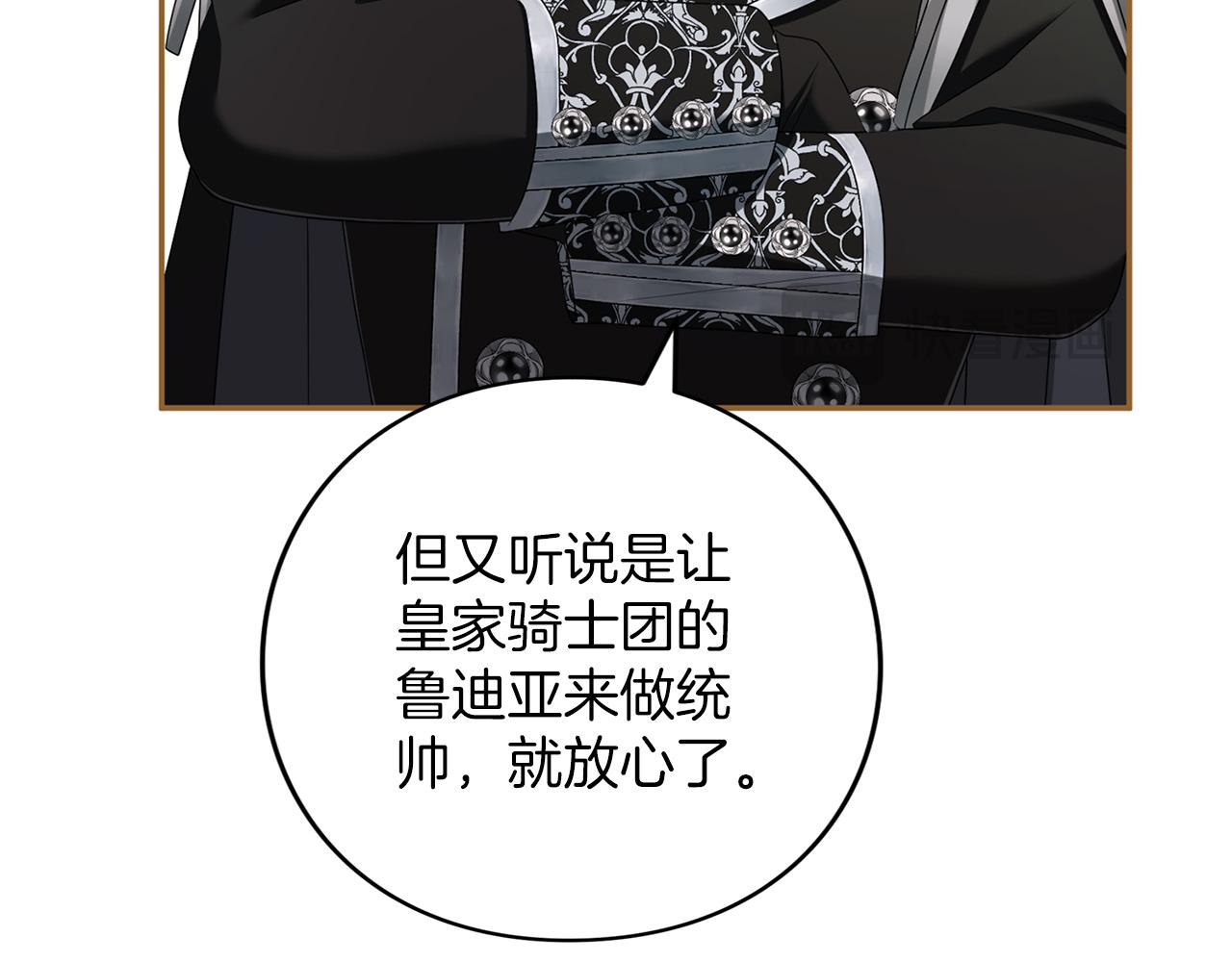 第71话 坦诚(1/6)-第72话