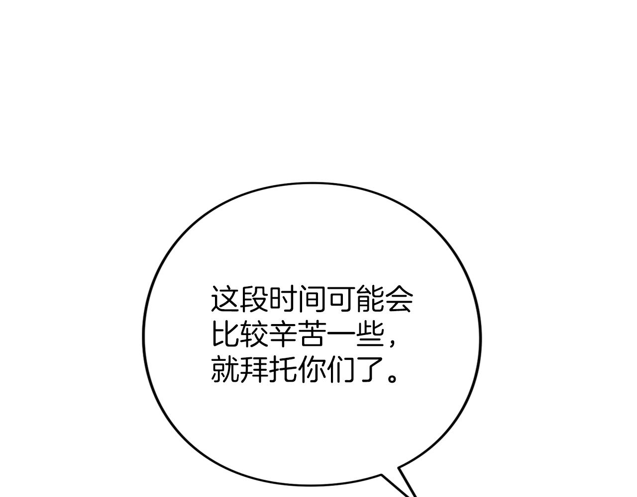 第71话 坦诚(1/6)-第72话