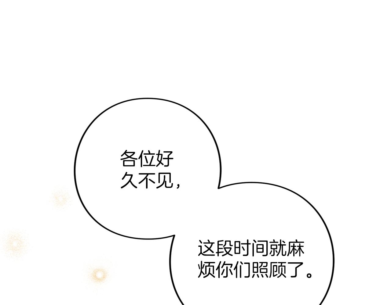 第71话 坦诚(1/6)-第72话