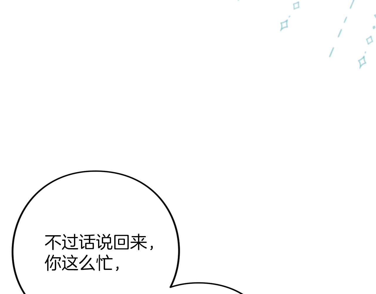 第71话 坦诚(1/6)-第72话