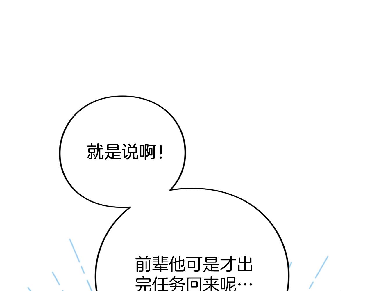 第71话 坦诚(1/6)-第72话