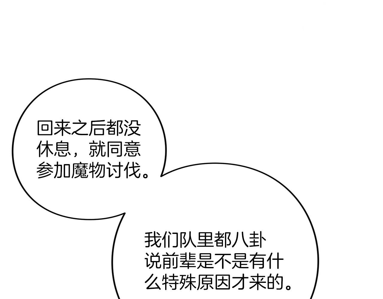 第71话 坦诚(1/6)-第72话