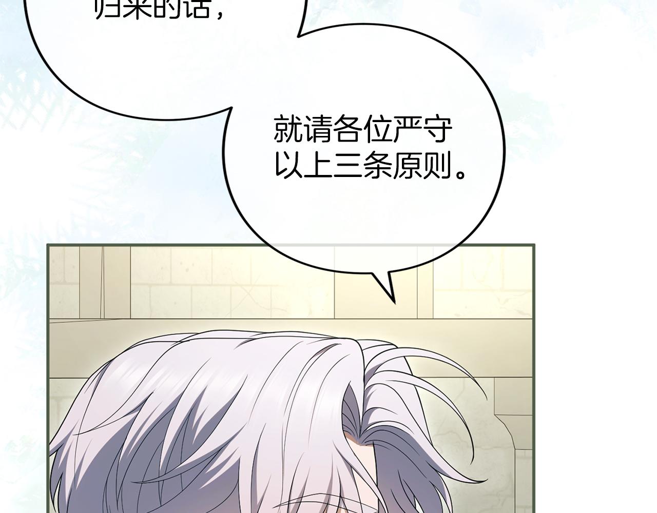 第73话 实战之日(1/5)-第74话