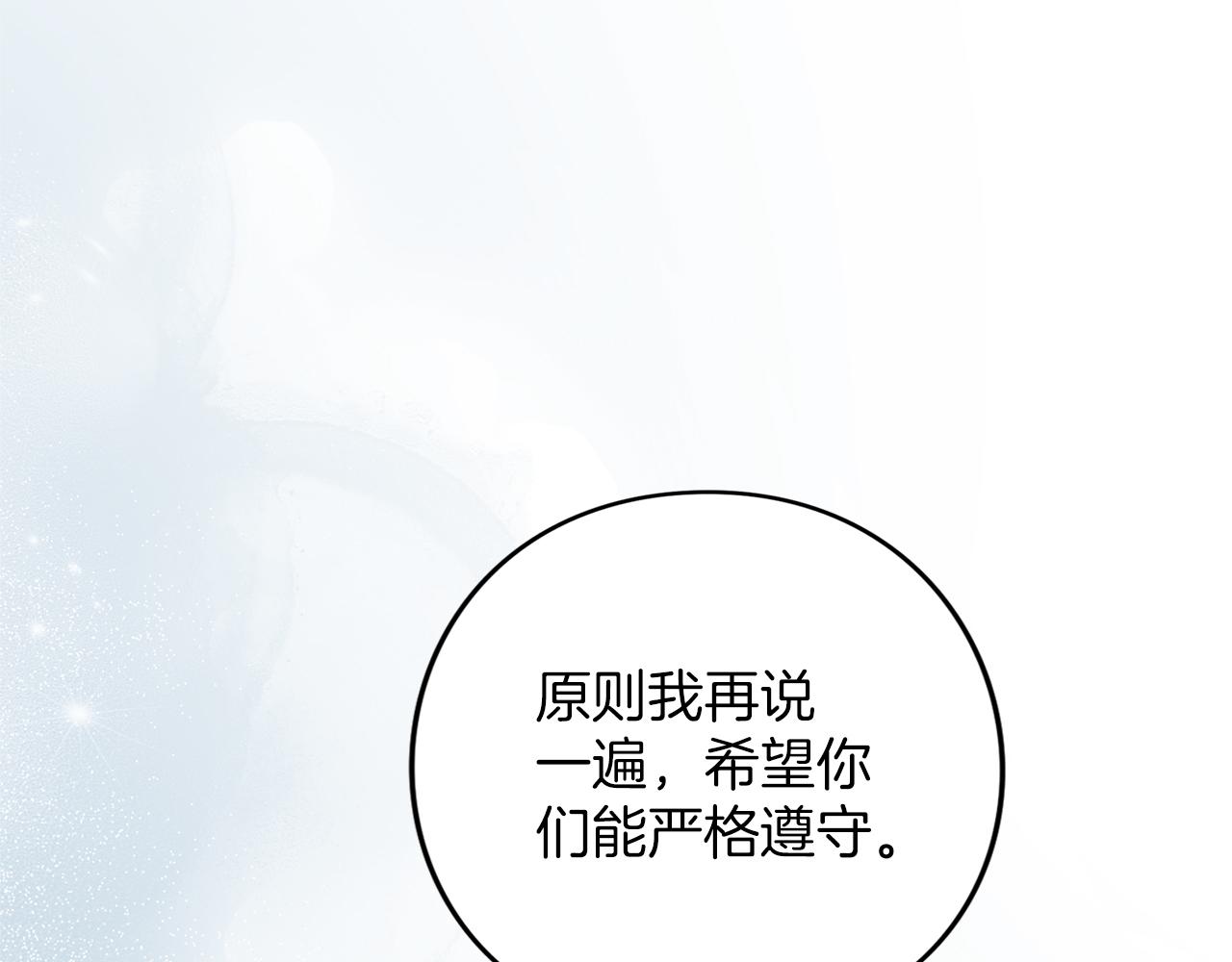 第73话 实战之日(1/5)-第74话