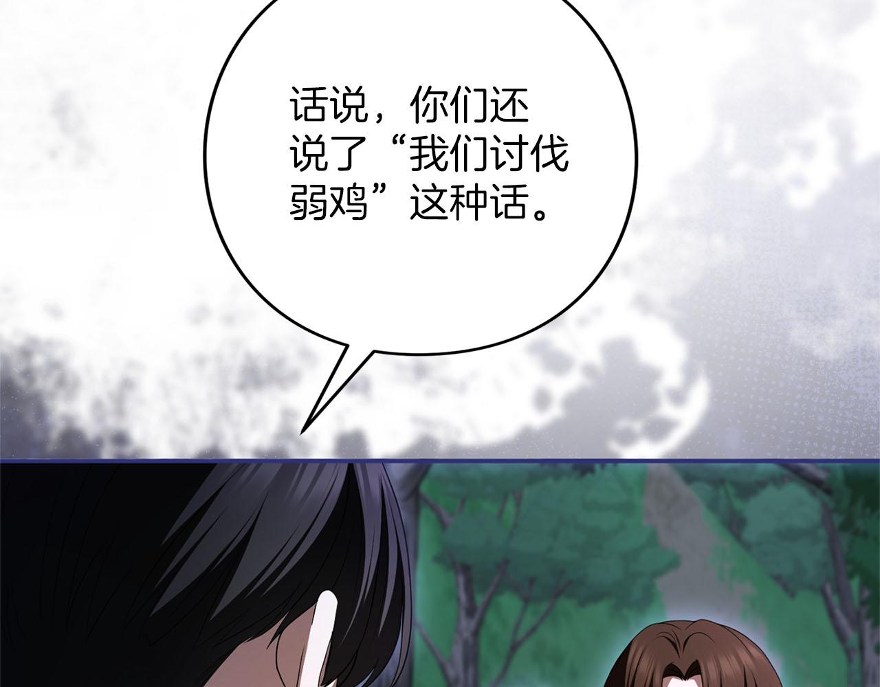 第75话 你真美(1/5)-第76话