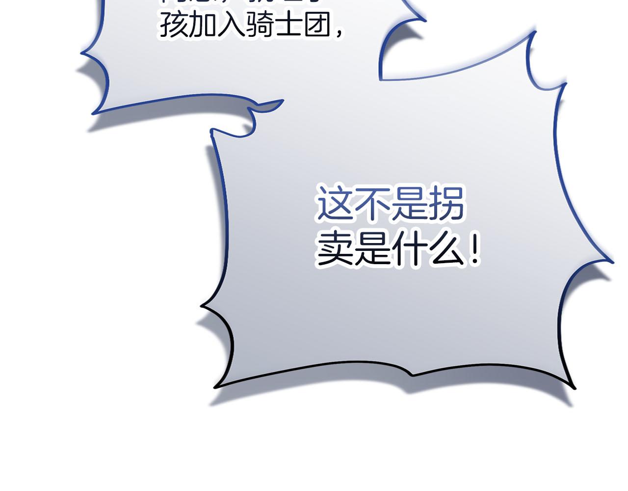 第77话 纷争(1/6)-第78话