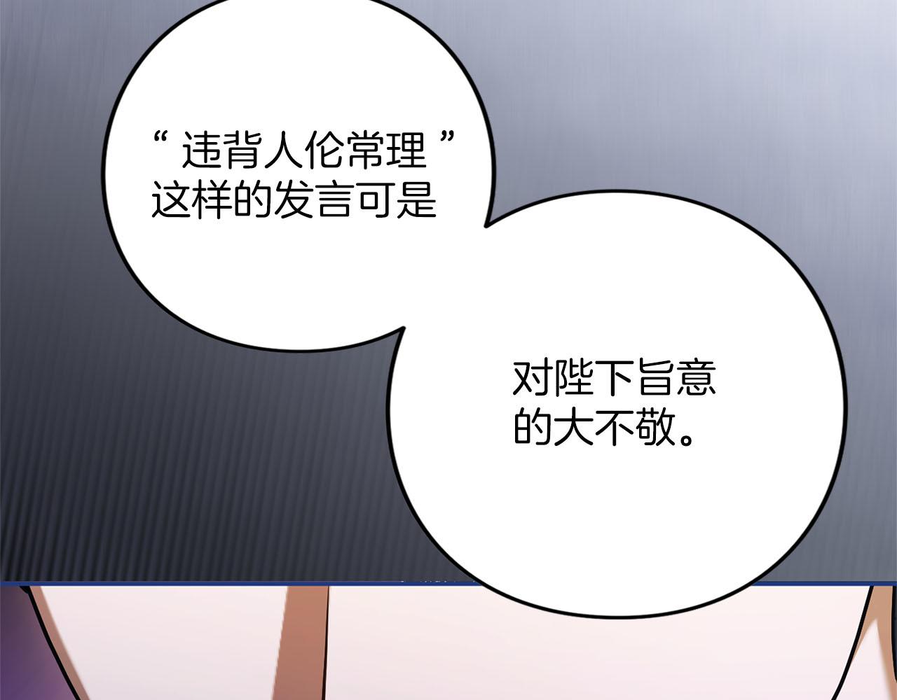 第77话 纷争(1/6)-第78话