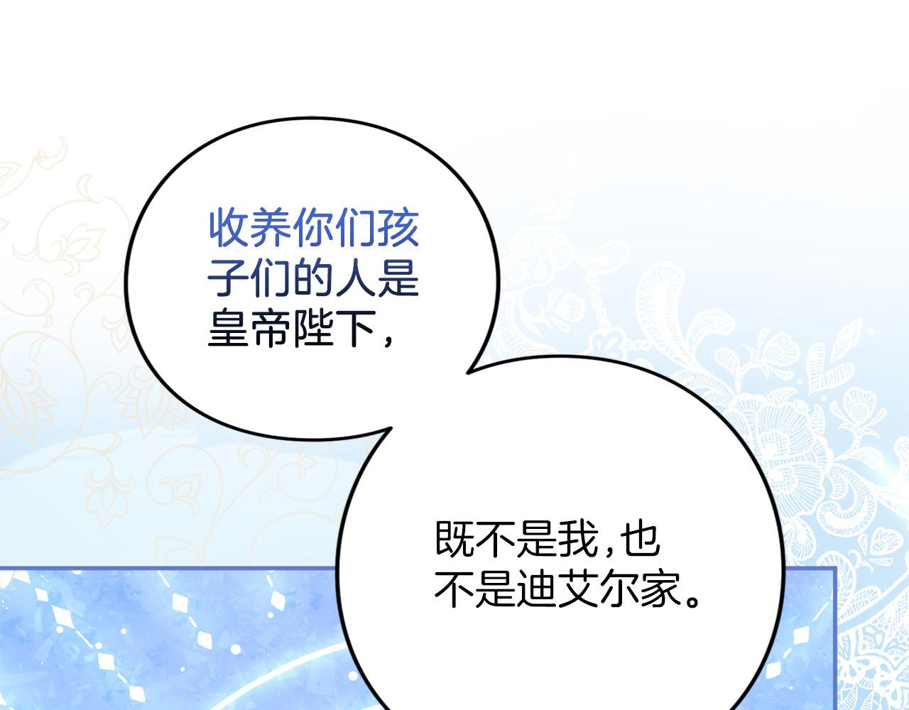 第77话 纷争(1/6)-第78话
