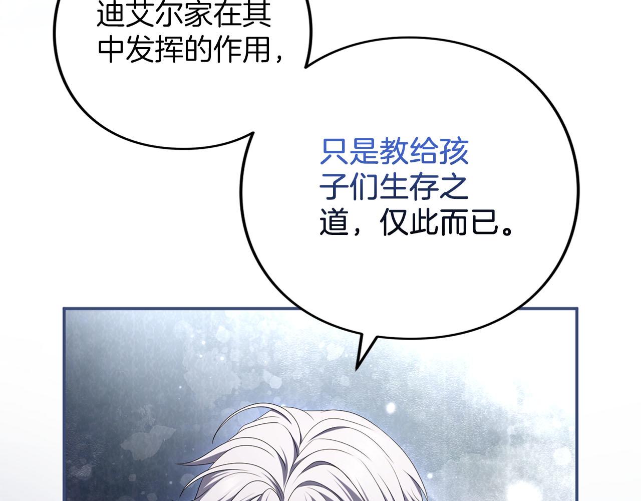第77话 纷争(1/6)-第78话
