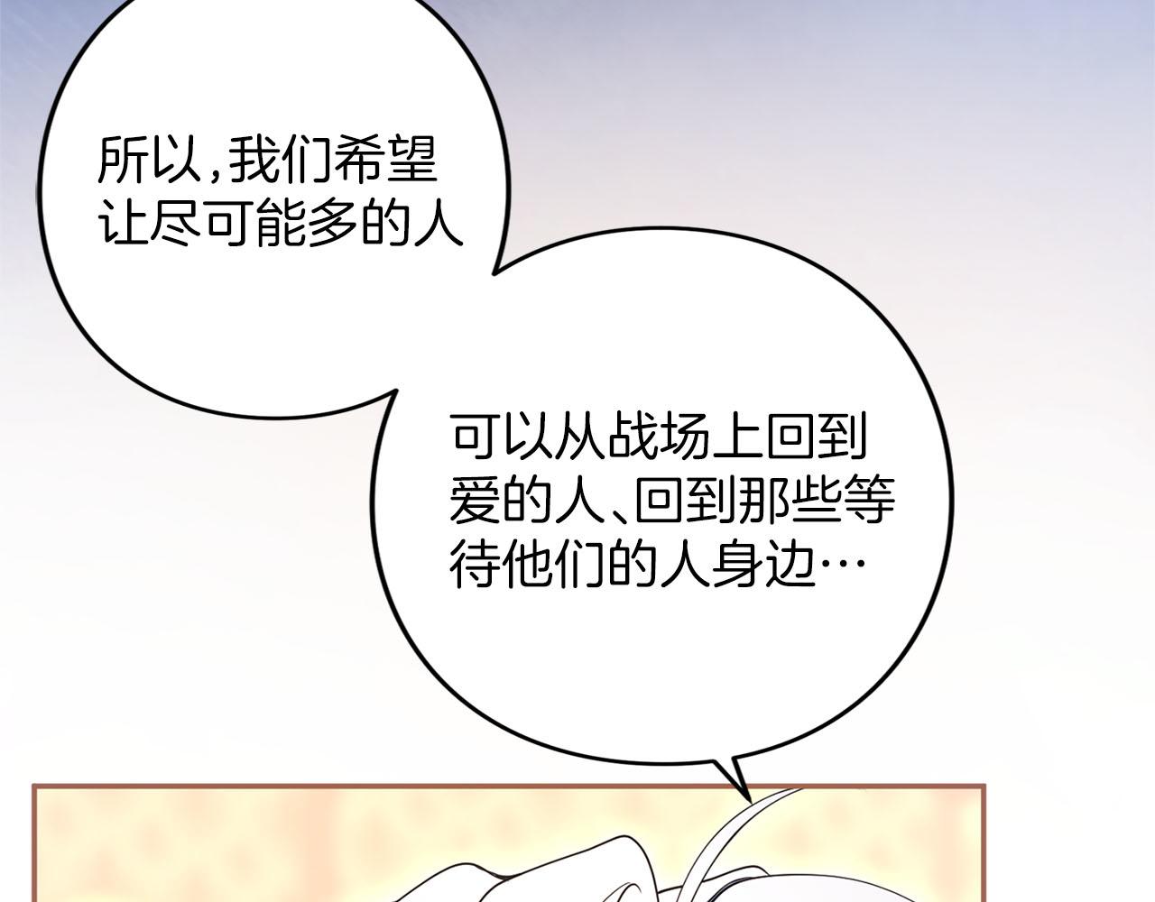第77话 纷争(1/6)-第78话