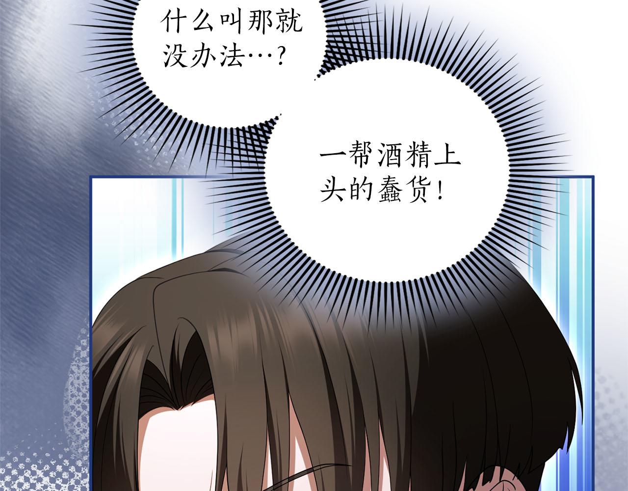 第77话 纷争(1/6)-第78话