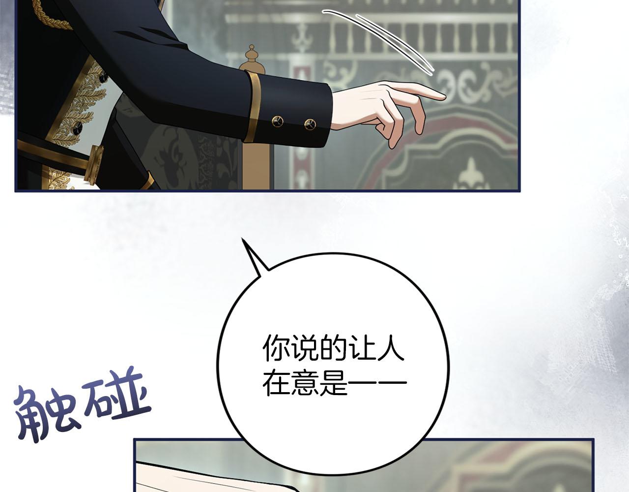 第79话 新的可能性(1/6)-第80话