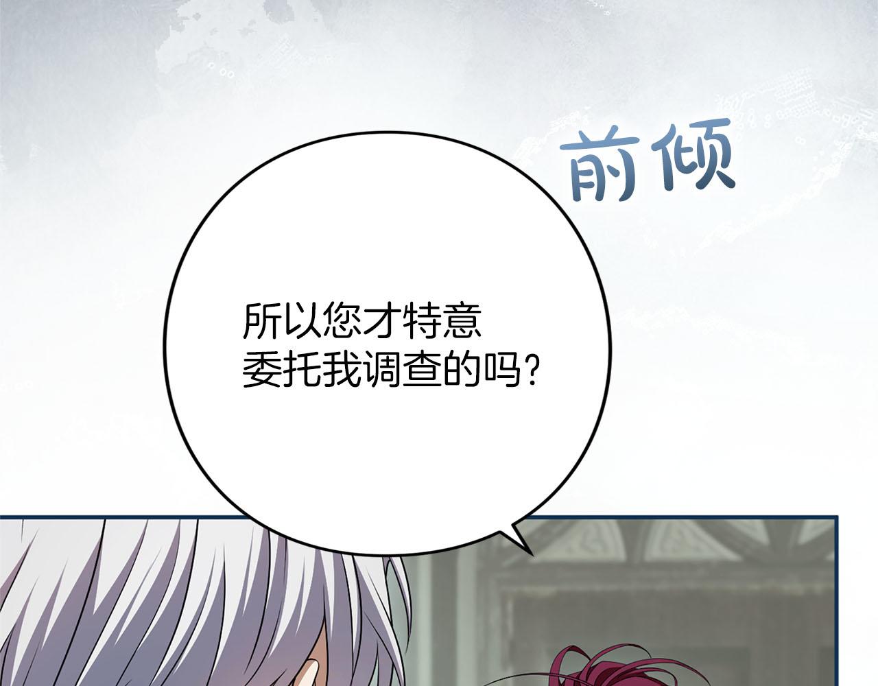 第79话 新的可能性(1/6)-第80话