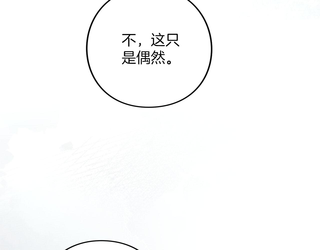 第79话 新的可能性(1/6)-第80话